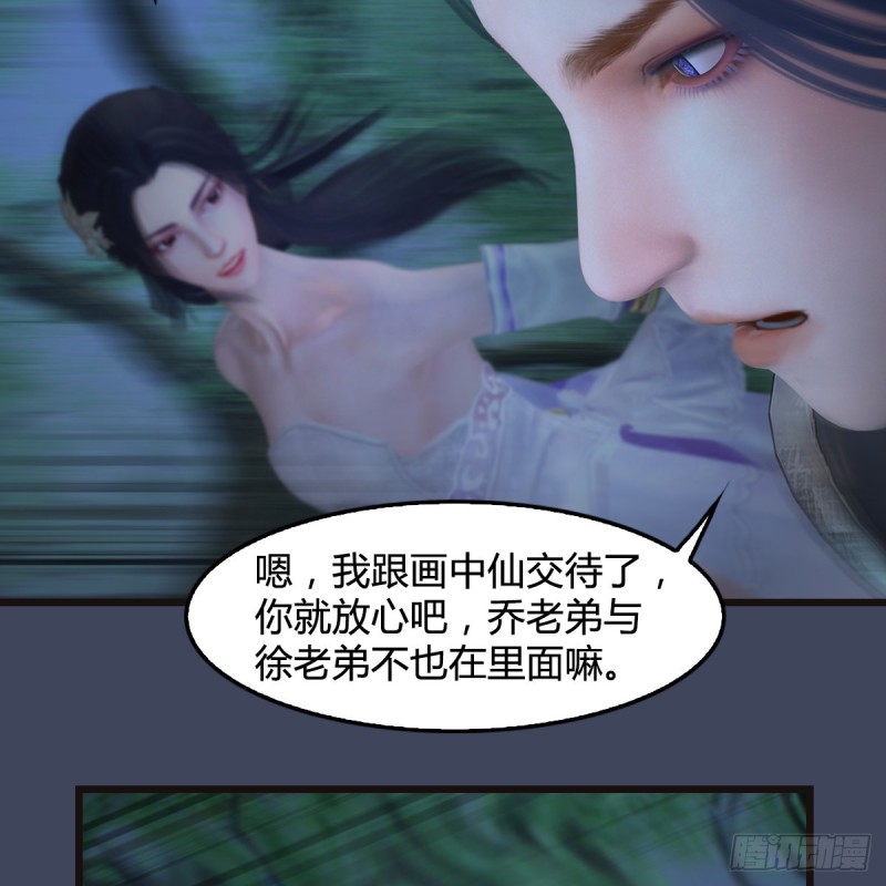 堕玄师韩漫全集-第365话：遭遇尸族无删减无遮挡章节图片 