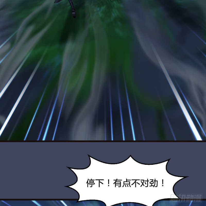 堕玄师韩漫全集-第365话：遭遇尸族无删减无遮挡章节图片 