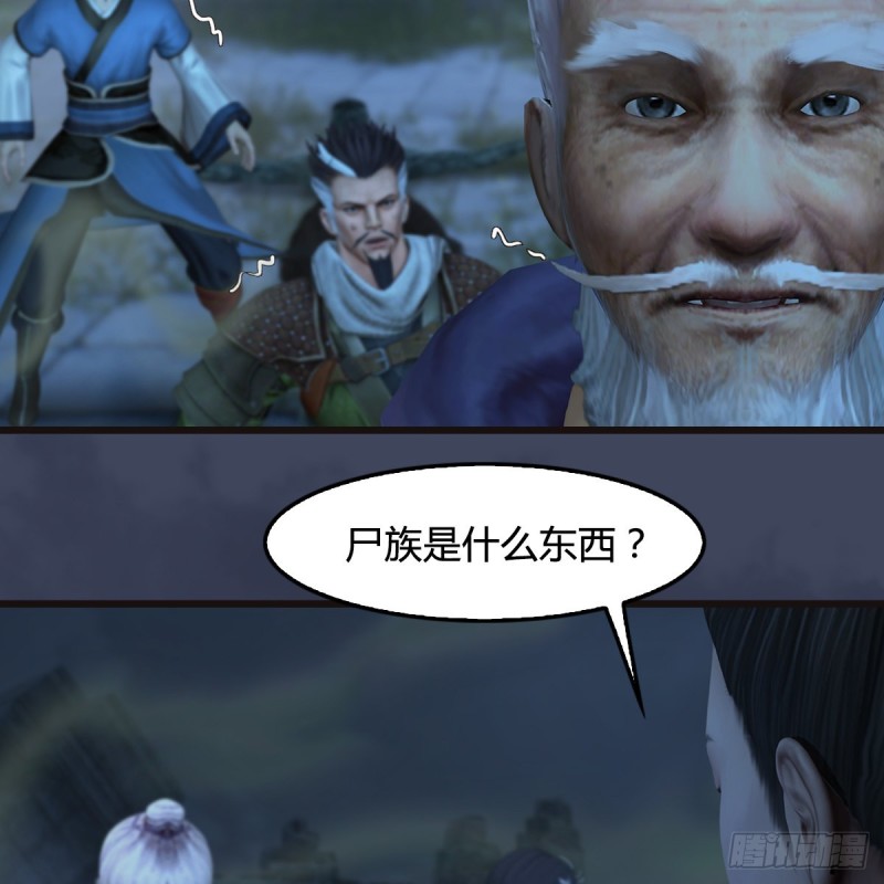 堕玄师韩漫全集-第365话：遭遇尸族无删减无遮挡章节图片 
