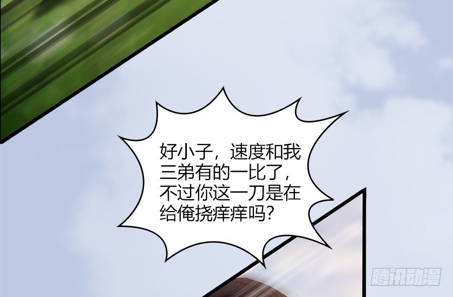 堕玄师韩漫全集-037 蛇行乱剑无删减无遮挡章节图片 