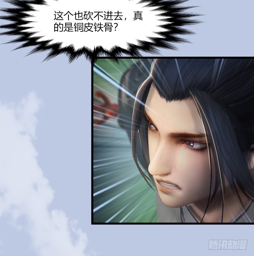 堕玄师韩漫全集-037 蛇行乱剑无删减无遮挡章节图片 