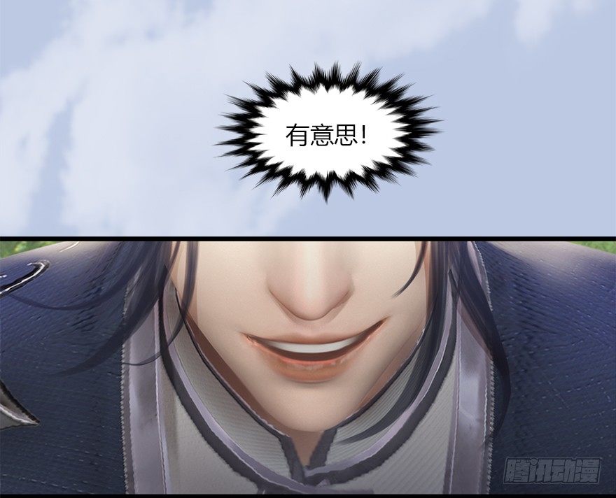 堕玄师韩漫全集-037 蛇行乱剑无删减无遮挡章节图片 