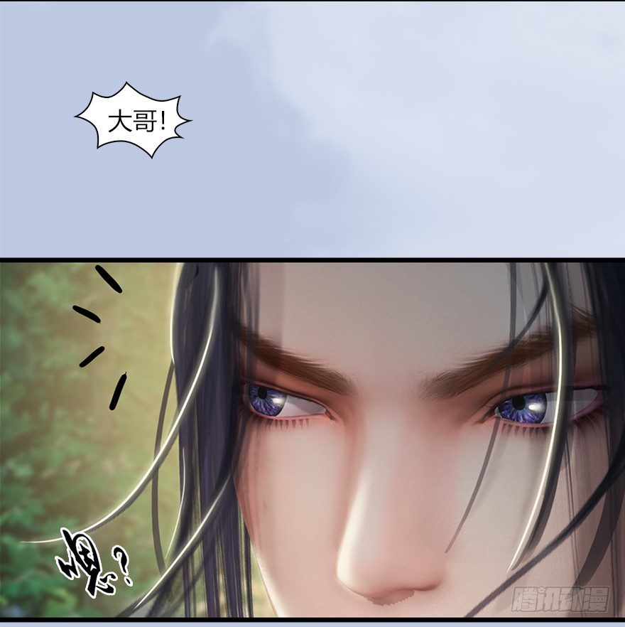 堕玄师韩漫全集-037 蛇行乱剑无删减无遮挡章节图片 