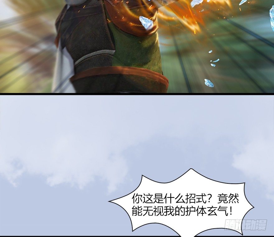 堕玄师韩漫全集-037 蛇行乱剑无删减无遮挡章节图片 