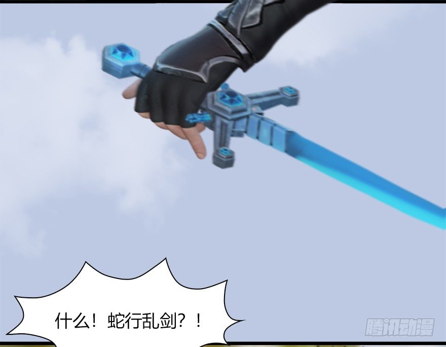 堕玄师韩漫全集-037 蛇行乱剑无删减无遮挡章节图片 