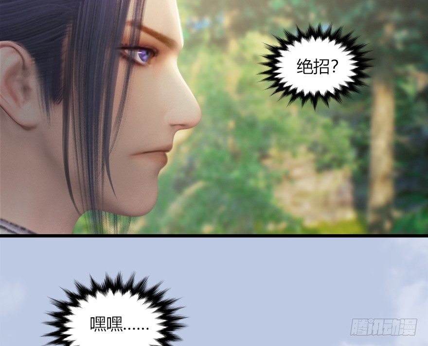 堕玄师韩漫全集-037 蛇行乱剑无删减无遮挡章节图片 