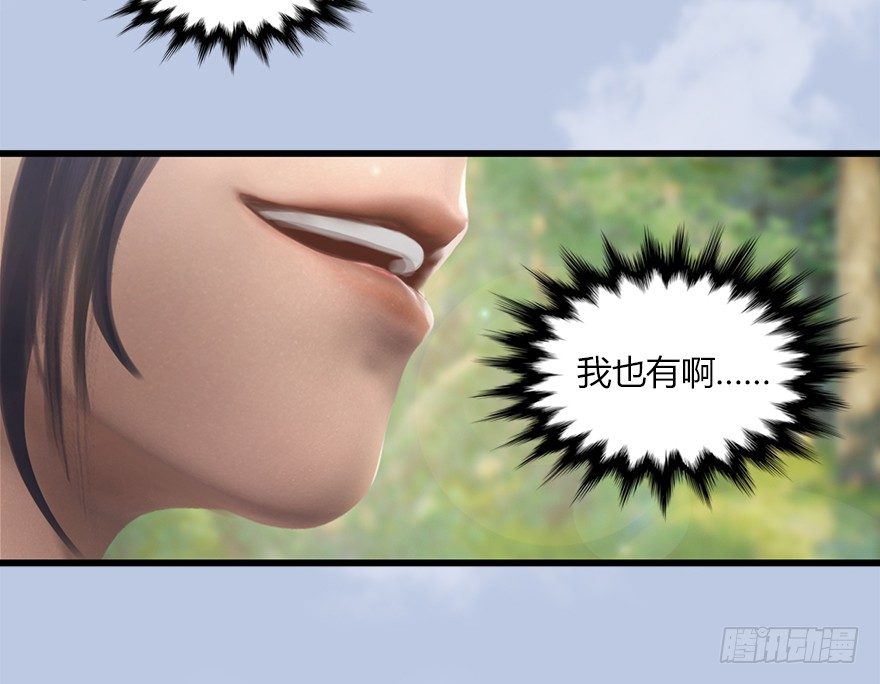 堕玄师韩漫全集-037 蛇行乱剑无删减无遮挡章节图片 