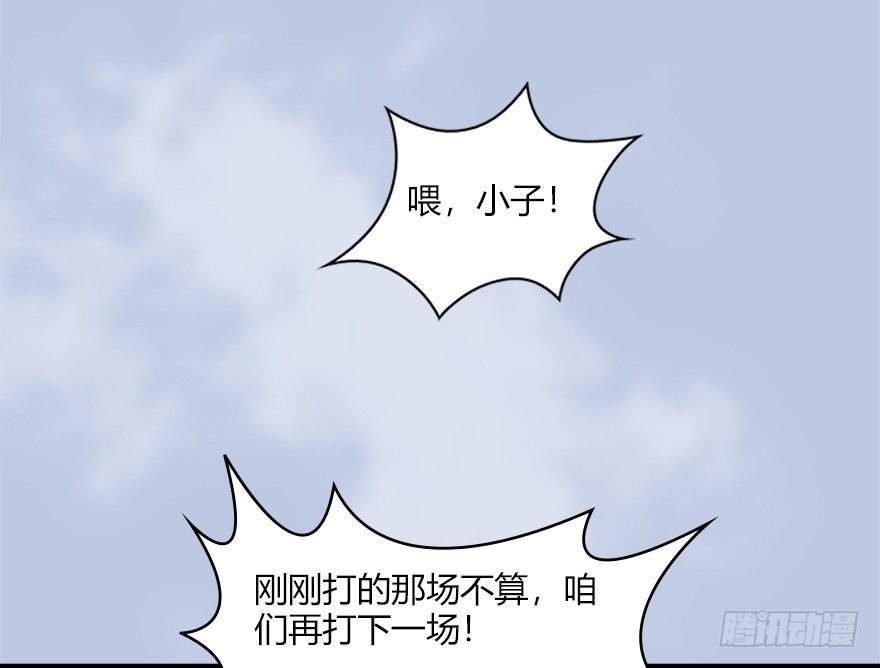 堕玄师韩漫全集-037 蛇行乱剑无删减无遮挡章节图片 