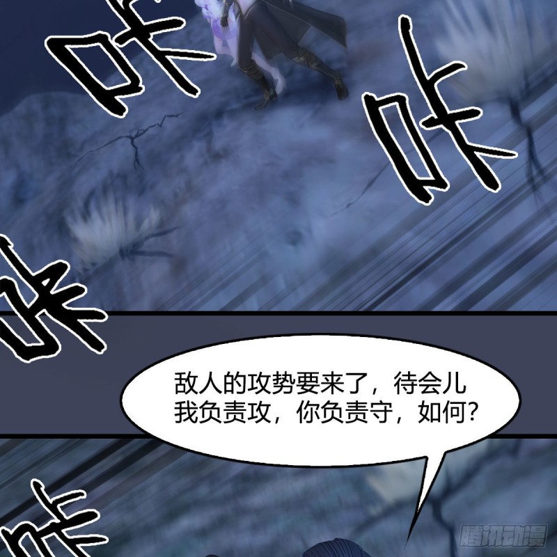 堕玄师韩漫全集-第366话：尸族的野望无删减无遮挡章节图片 