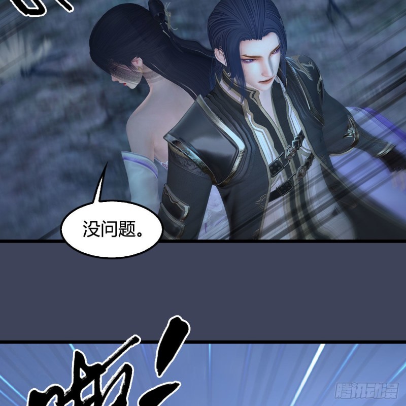 堕玄师韩漫全集-第366话：尸族的野望无删减无遮挡章节图片 