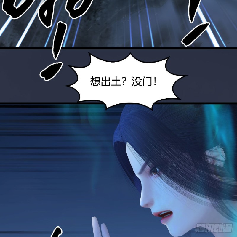堕玄师韩漫全集-第366话：尸族的野望无删减无遮挡章节图片 