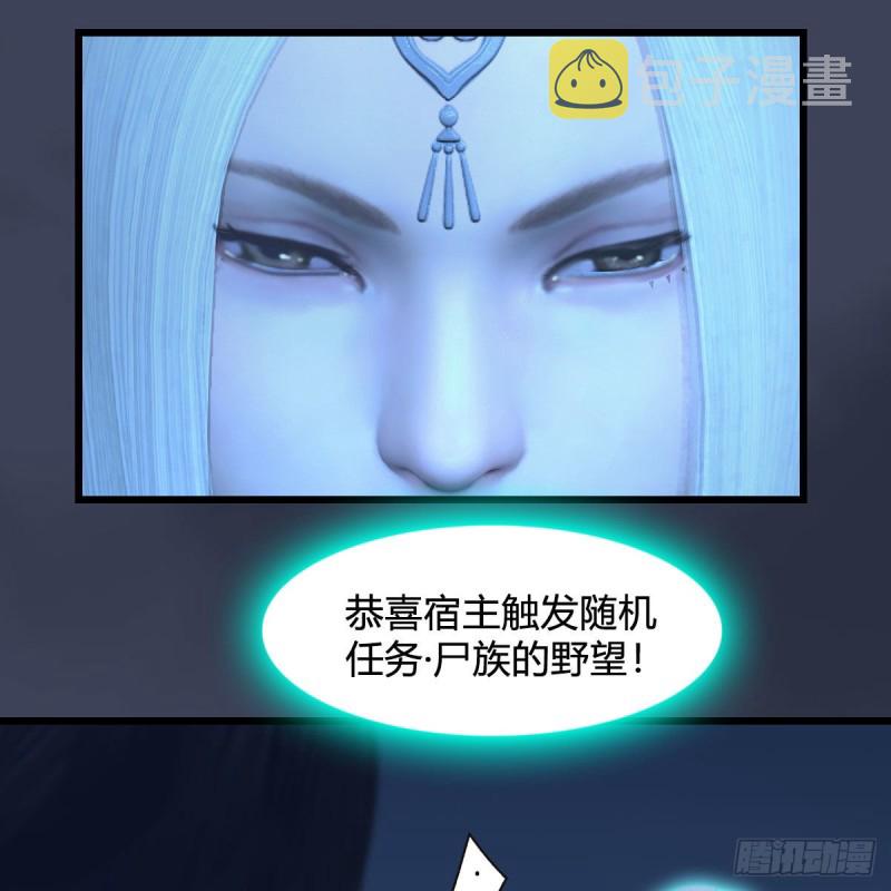 堕玄师韩漫全集-第366话：尸族的野望无删减无遮挡章节图片 