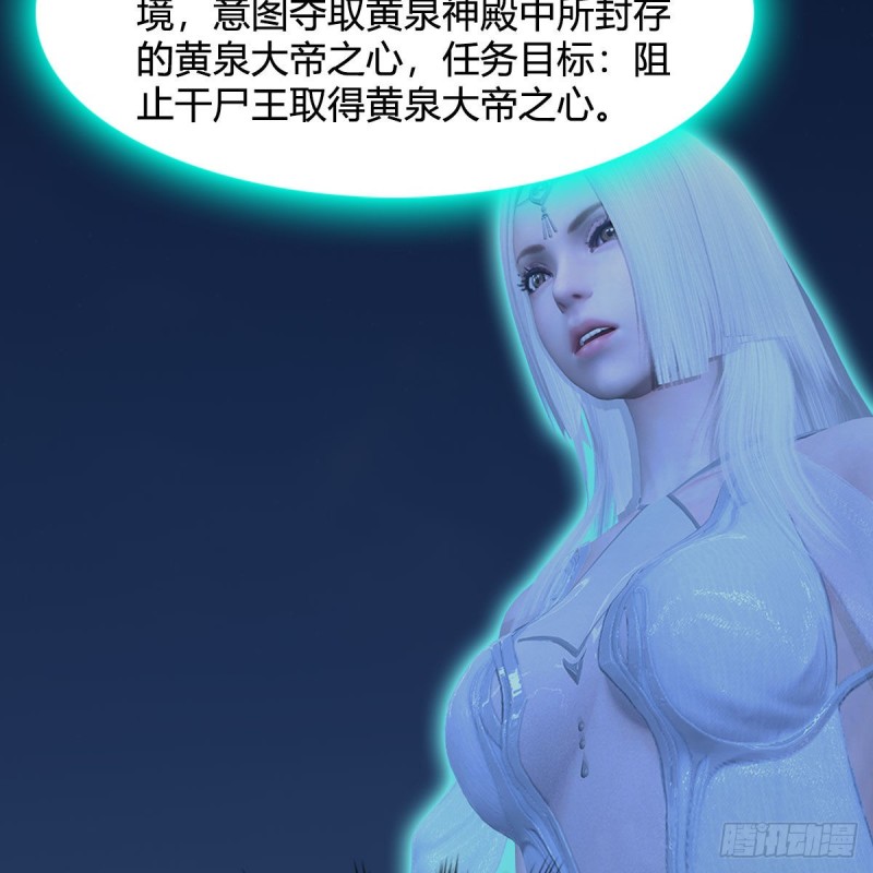 堕玄师韩漫全集-第366话：尸族的野望无删减无遮挡章节图片 