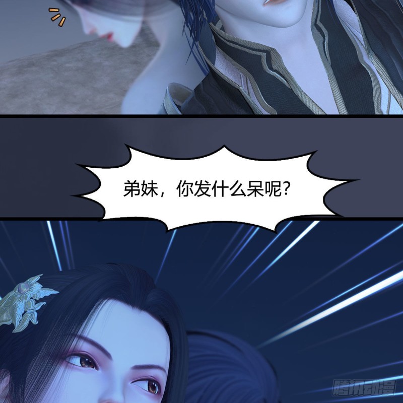 堕玄师韩漫全集-第366话：尸族的野望无删减无遮挡章节图片 