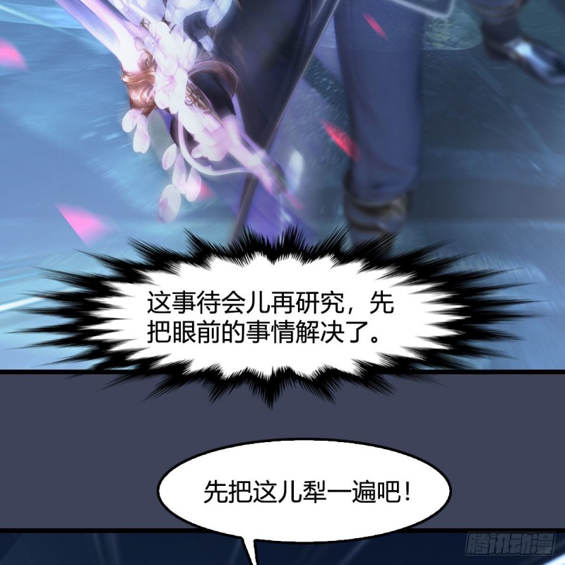 堕玄师韩漫全集-第366话：尸族的野望无删减无遮挡章节图片 