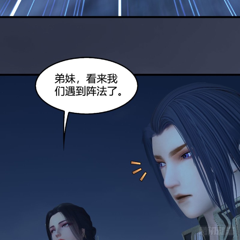 堕玄师韩漫全集-第366话：尸族的野望无删减无遮挡章节图片 