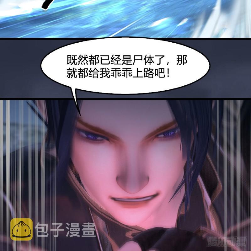 堕玄师韩漫全集-第366话：尸族的野望无删减无遮挡章节图片 