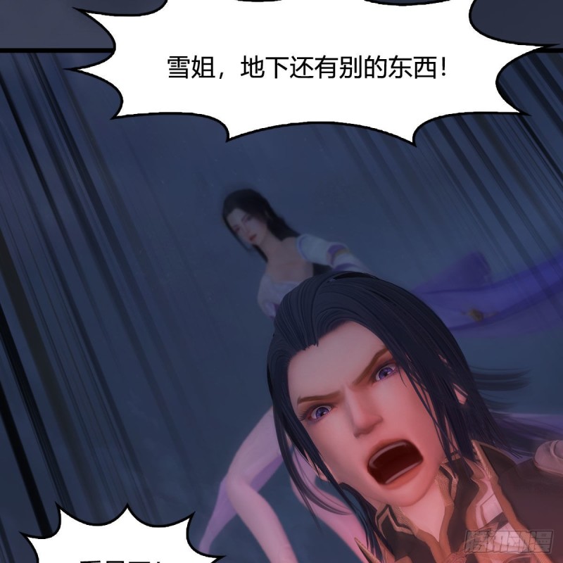 堕玄师韩漫全集-第366话：尸族的野望无删减无遮挡章节图片 