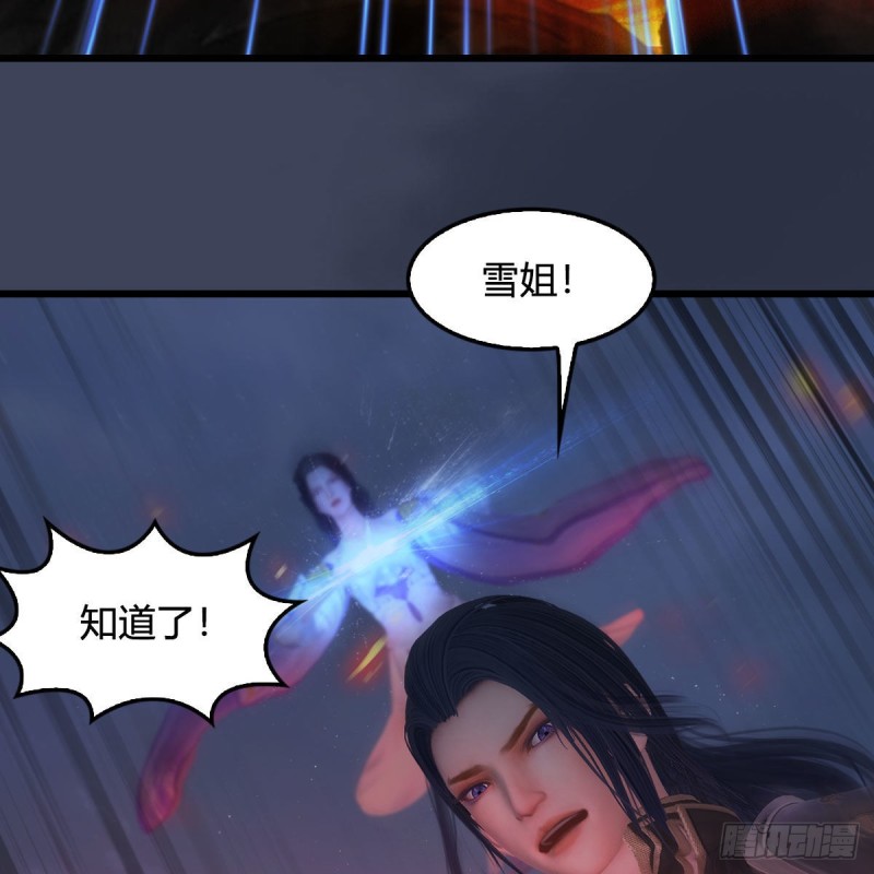 堕玄师韩漫全集-第366话：尸族的野望无删减无遮挡章节图片 