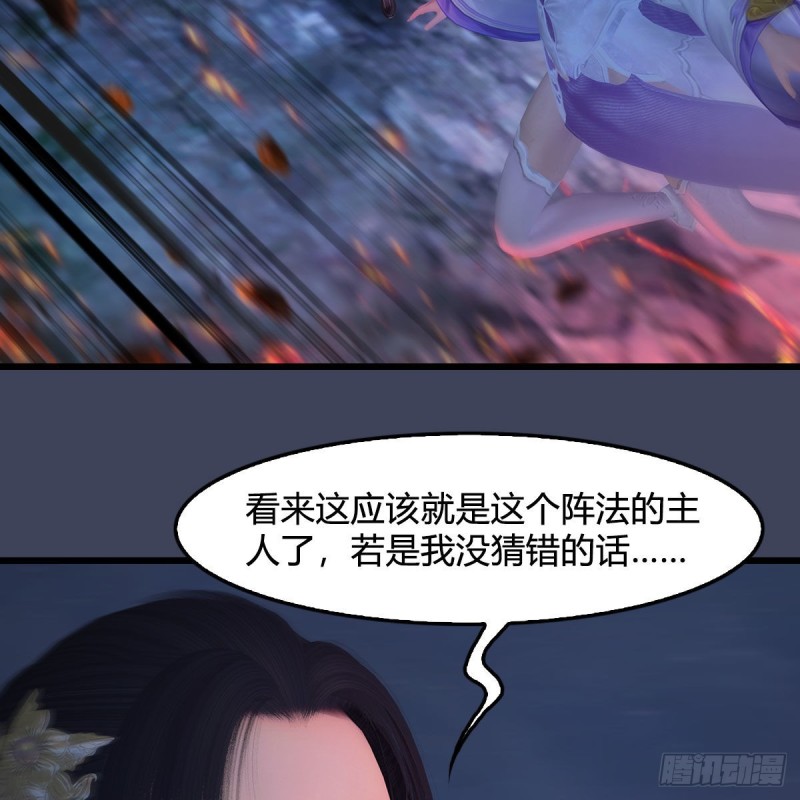 堕玄师韩漫全集-第366话：尸族的野望无删减无遮挡章节图片 