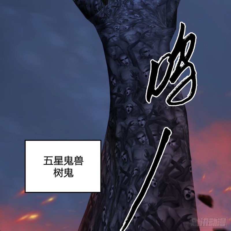 堕玄师韩漫全集-第366话：尸族的野望无删减无遮挡章节图片 
