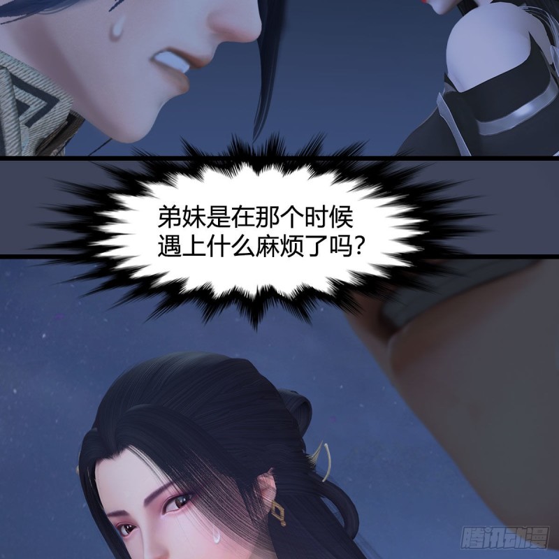 堕玄师韩漫全集-第366话：尸族的野望无删减无遮挡章节图片 