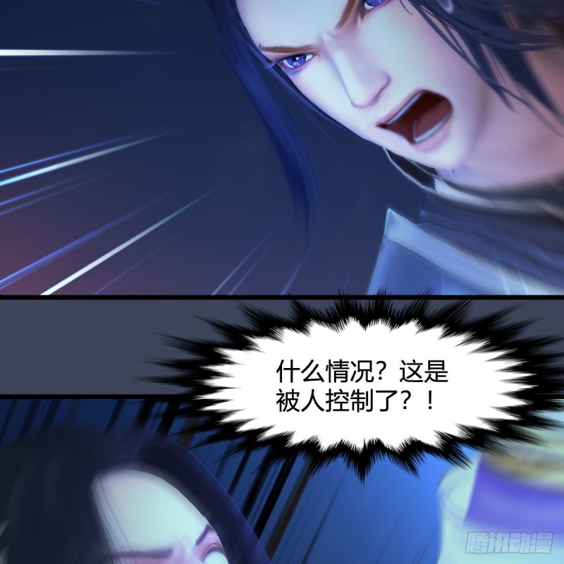 堕玄师韩漫全集-第368话：被上身的冬至雪无删减无遮挡章节图片 