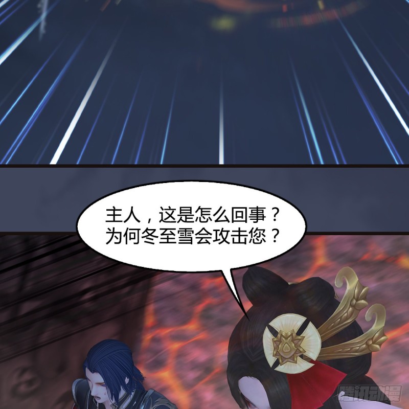 堕玄师韩漫全集-第369话：原来是鬼族无删减无遮挡章节图片 