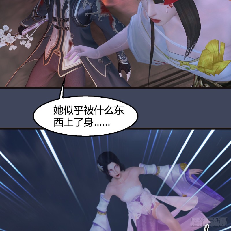 堕玄师韩漫全集-第369话：原来是鬼族无删减无遮挡章节图片 