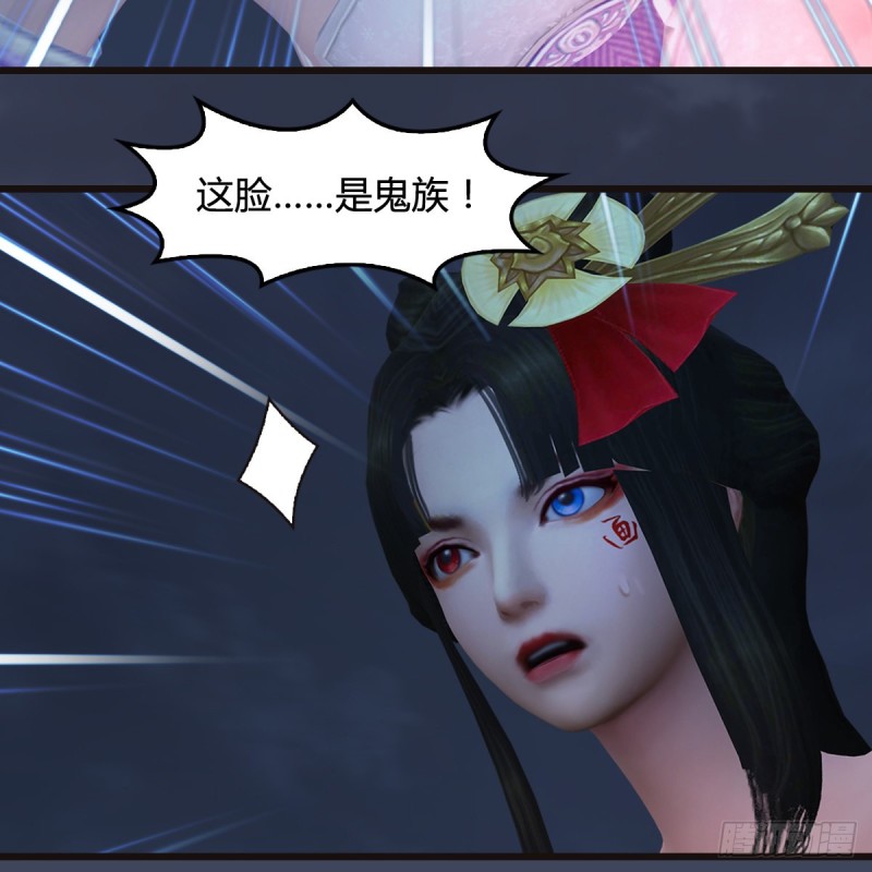 堕玄师韩漫全集-第369话：原来是鬼族无删减无遮挡章节图片 