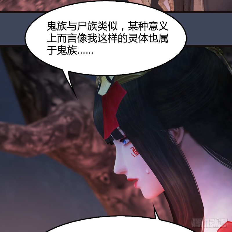 堕玄师韩漫全集-第369话：原来是鬼族无删减无遮挡章节图片 