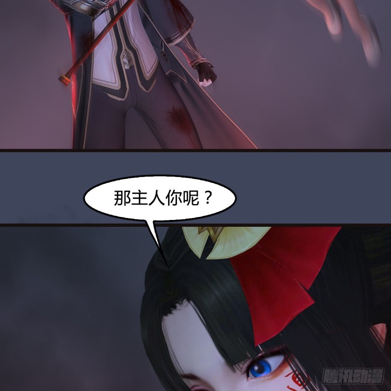 堕玄师韩漫全集-第369话：原来是鬼族无删减无遮挡章节图片 