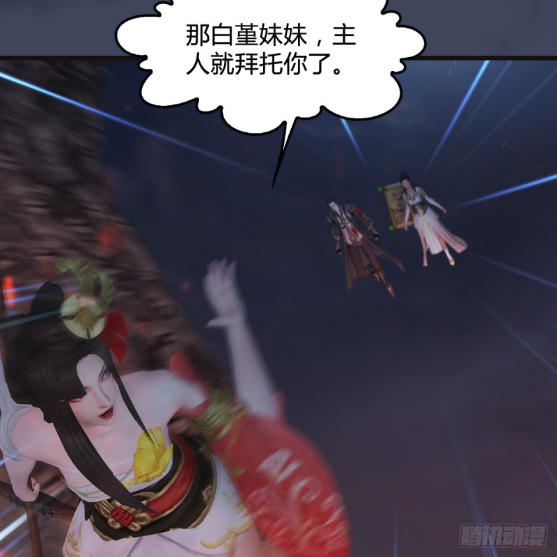 堕玄师韩漫全集-第369话：原来是鬼族无删减无遮挡章节图片 