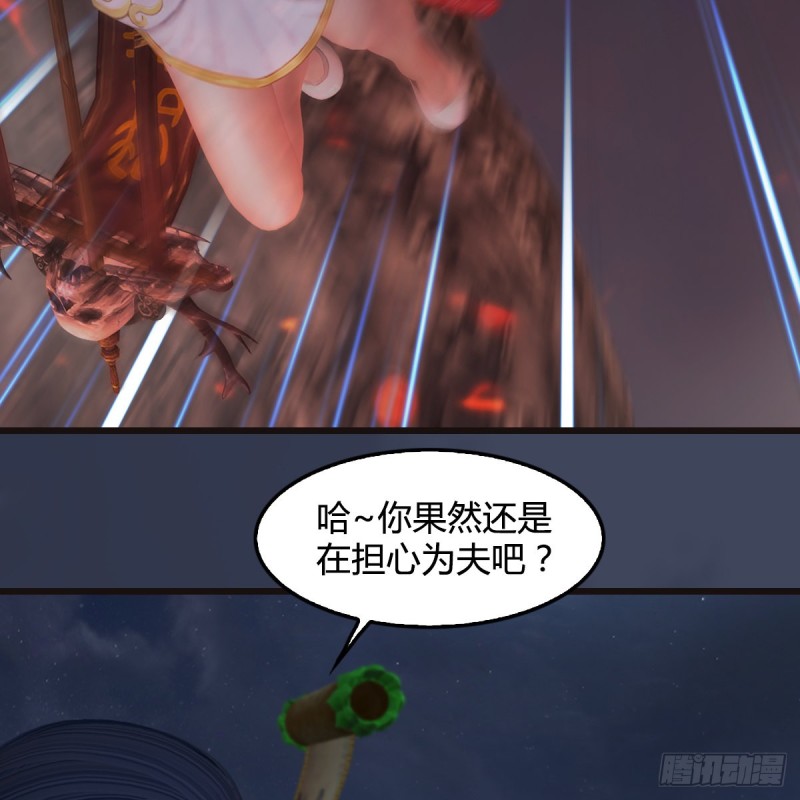 堕玄师韩漫全集-第369话：原来是鬼族无删减无遮挡章节图片 