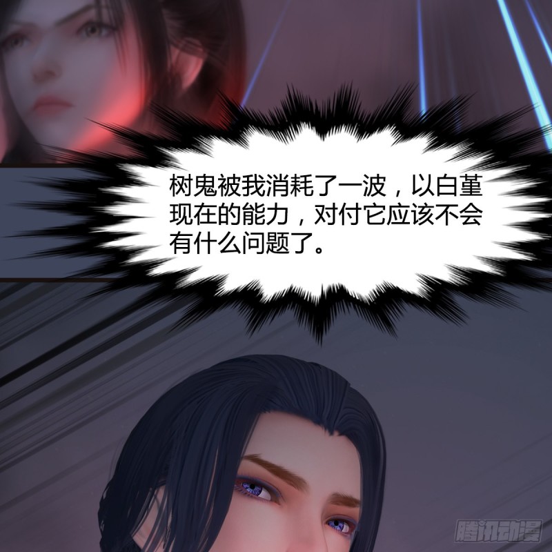堕玄师韩漫全集-第369话：原来是鬼族无删减无遮挡章节图片 