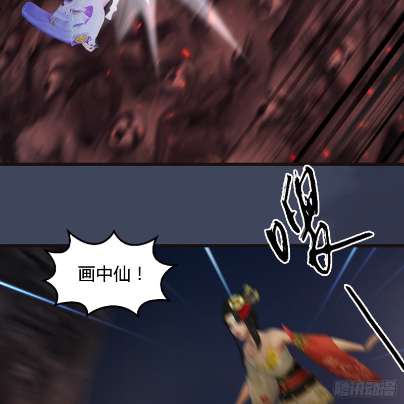 堕玄师韩漫全集-第369话：原来是鬼族无删减无遮挡章节图片 
