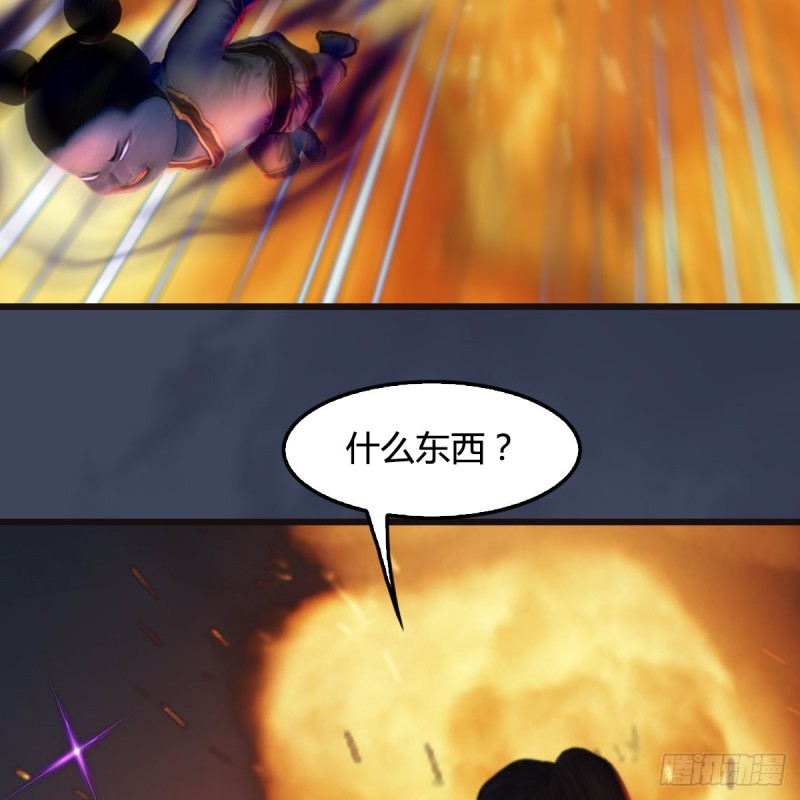 堕玄师韩漫全集-第370话：少女兜兜无删减无遮挡章节图片 