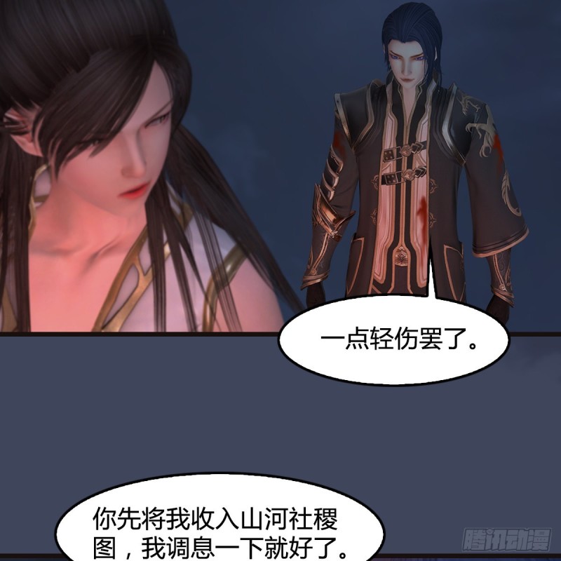 堕玄师韩漫全集-第370话：少女兜兜无删减无遮挡章节图片 