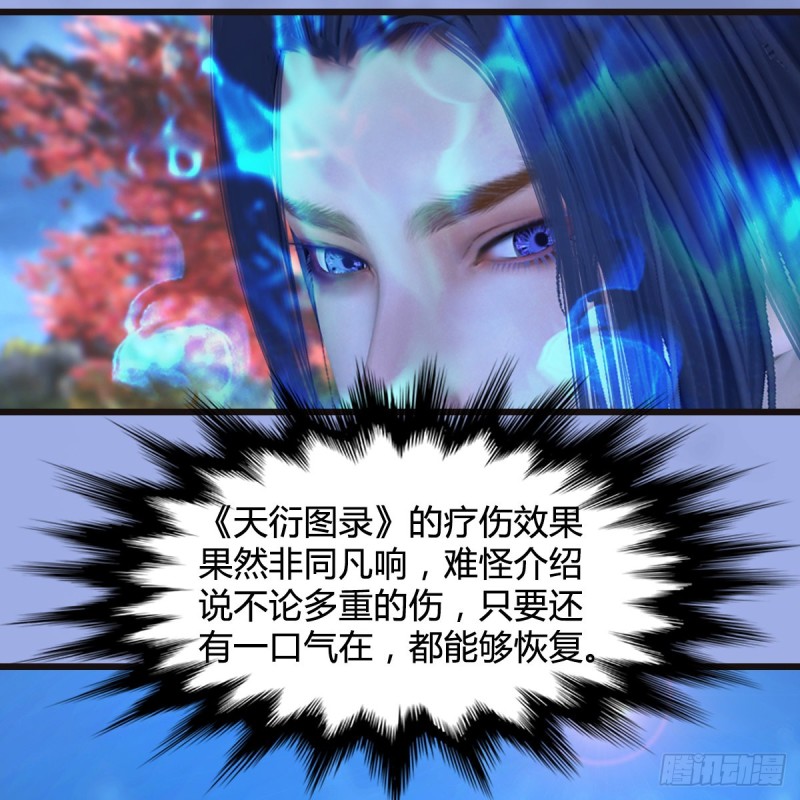 堕玄师韩漫全集-第370话：少女兜兜无删减无遮挡章节图片 