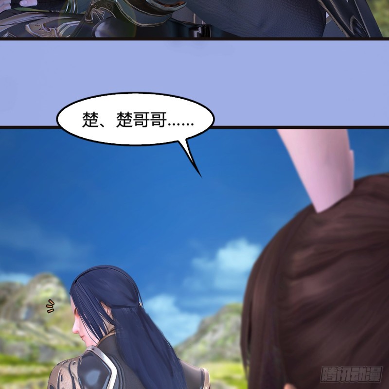 堕玄师韩漫全集-第370话：少女兜兜无删减无遮挡章节图片 