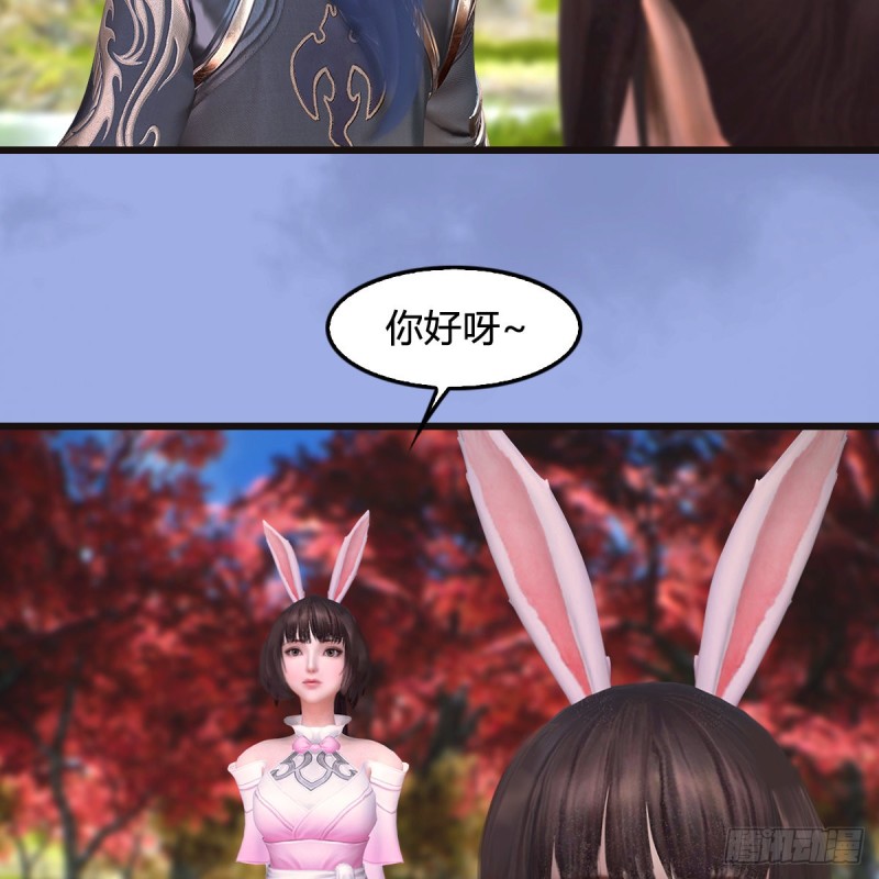 堕玄师韩漫全集-第370话：少女兜兜无删减无遮挡章节图片 