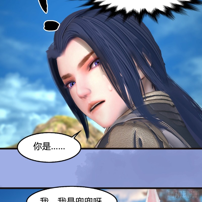 堕玄师韩漫全集-第370话：少女兜兜无删减无遮挡章节图片 