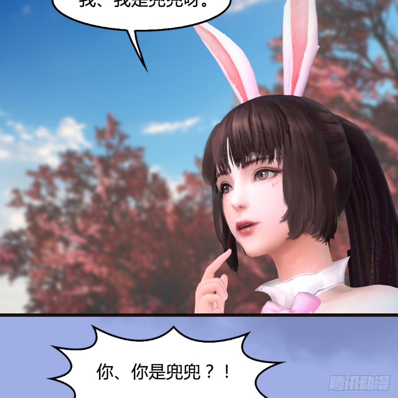 堕玄师韩漫全集-第370话：少女兜兜无删减无遮挡章节图片 