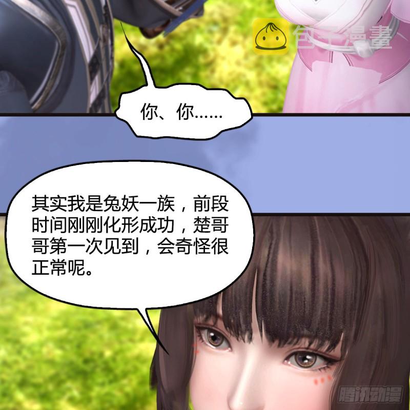 堕玄师韩漫全集-第370话：少女兜兜无删减无遮挡章节图片 