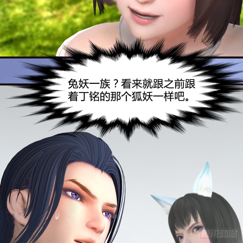 堕玄师韩漫全集-第370话：少女兜兜无删减无遮挡章节图片 