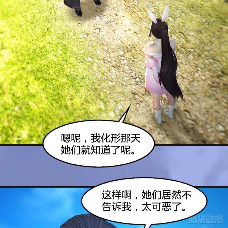 堕玄师韩漫全集-第370话：少女兜兜无删减无遮挡章节图片 