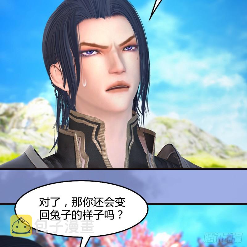 堕玄师韩漫全集-第370话：少女兜兜无删减无遮挡章节图片 