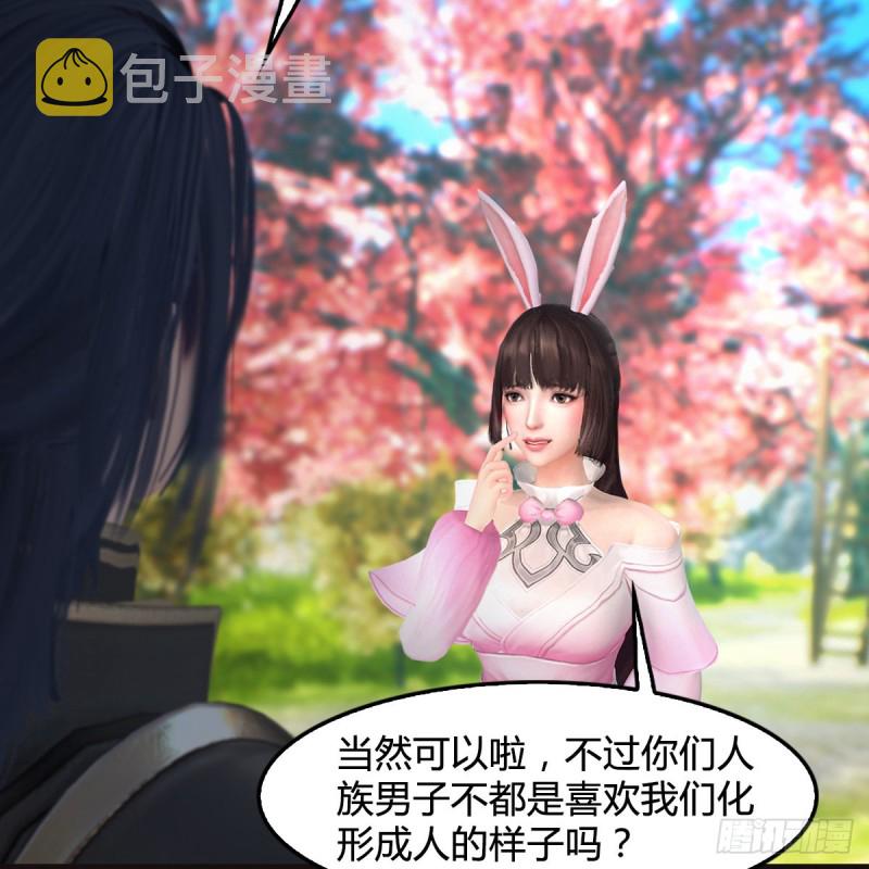 堕玄师韩漫全集-第370话：少女兜兜无删减无遮挡章节图片 