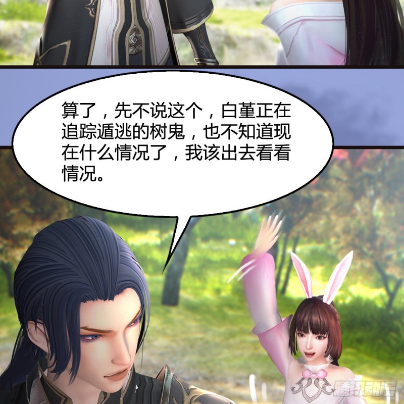 堕玄师韩漫全集-第370话：少女兜兜无删减无遮挡章节图片 