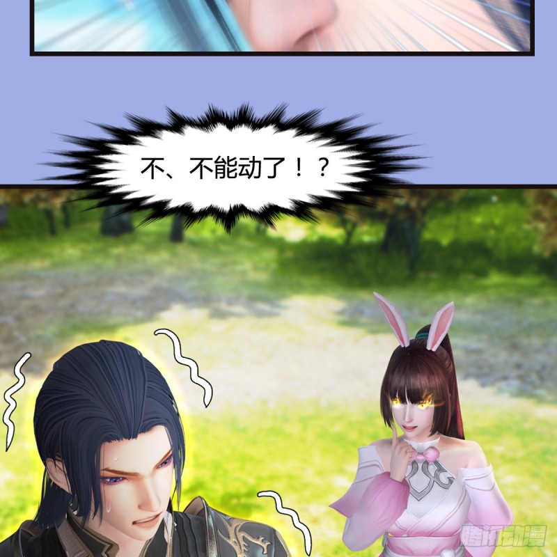 堕玄师韩漫全集-第370话：少女兜兜无删减无遮挡章节图片 